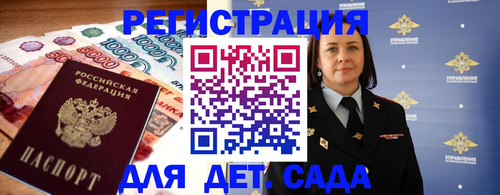 прописка для военкомата в Новоульяновске